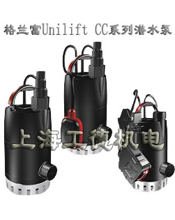 grundfos格蘭富Unilift CC 5 7 9系列小型潛水泵排水泵